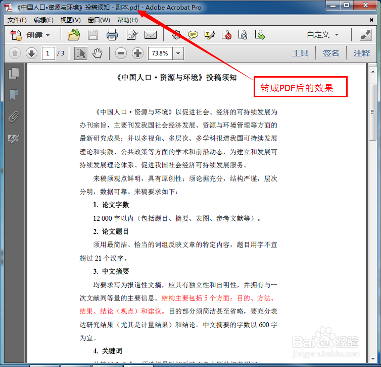 PDF完美转成Word、PPT,Word、PPT完美转成PDF