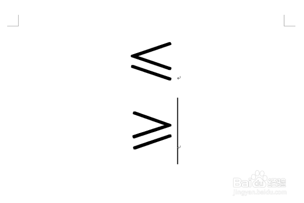 word中怎么输入大于等于号≥和小于等于≤