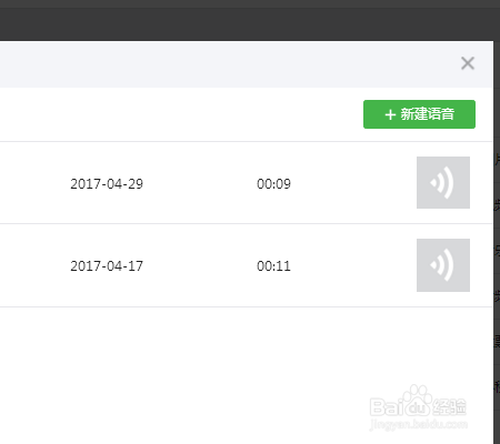 微信公众平台的音频显示不出来怎么办
