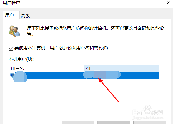 电脑名字怎么修改