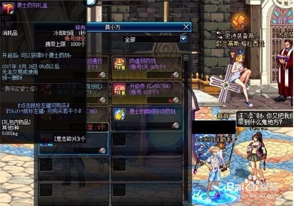 DNF欲望之塔怎么打