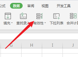 WPS表格设置下拉菜单教程