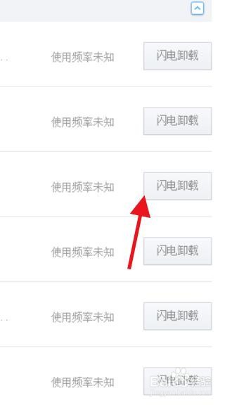 驱动精灵如何卸载软件
