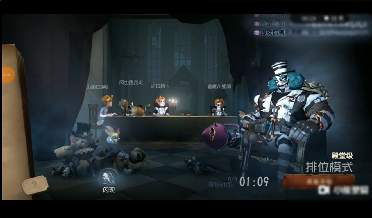 第五人格殿堂级是什么