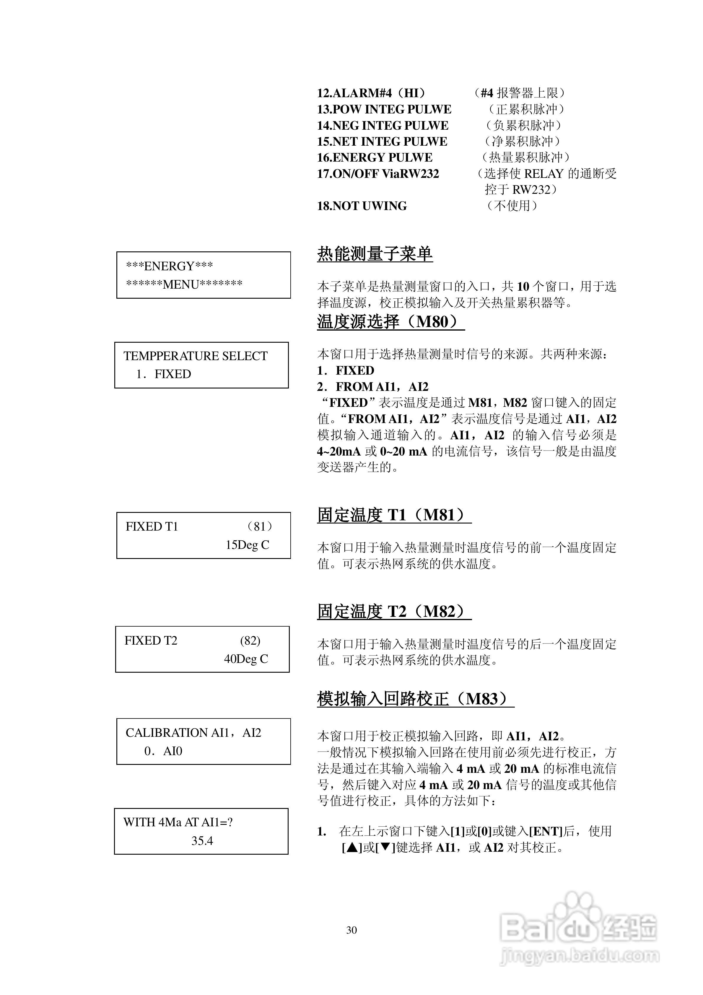 RLT-100型超声波流量计使用说明书:[3]