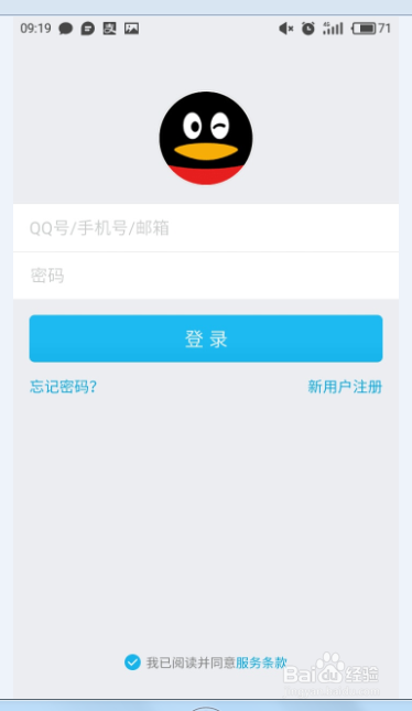 如何彻底清理应用程序数据？（魅族手机）