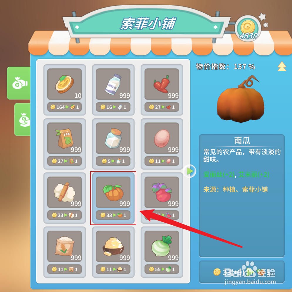 波西亚时光怎么制作蔬菜丸子汤