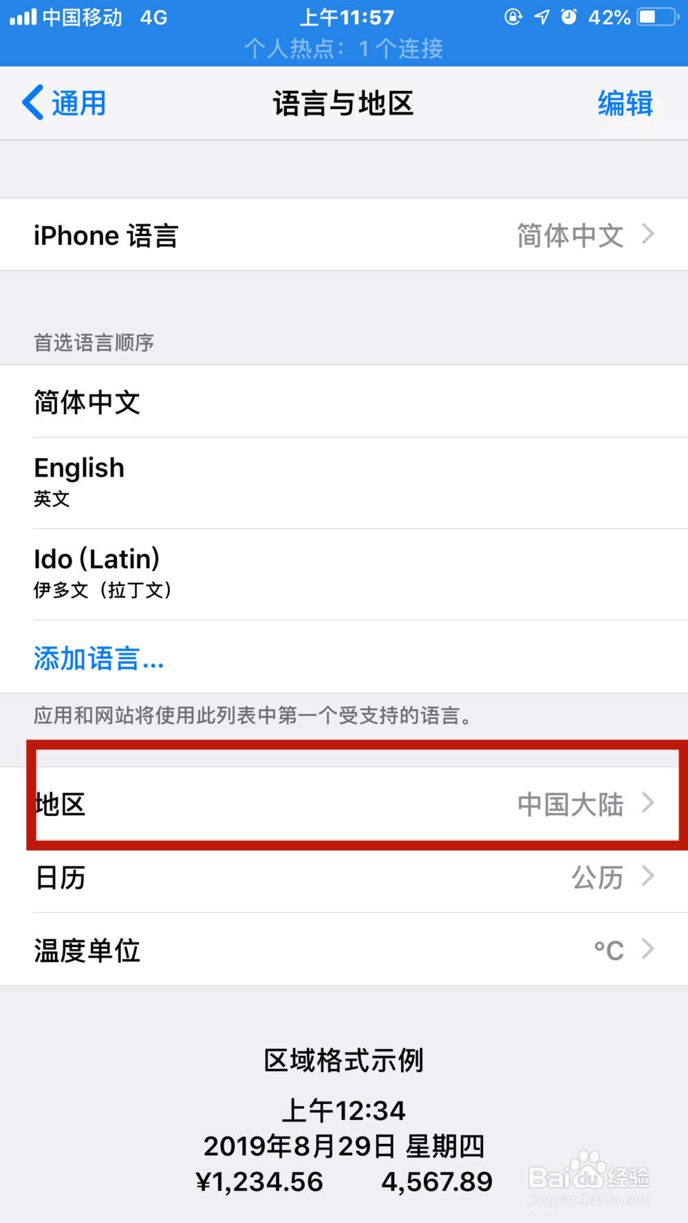iPhone手机APP store如何下载超过150M的软件