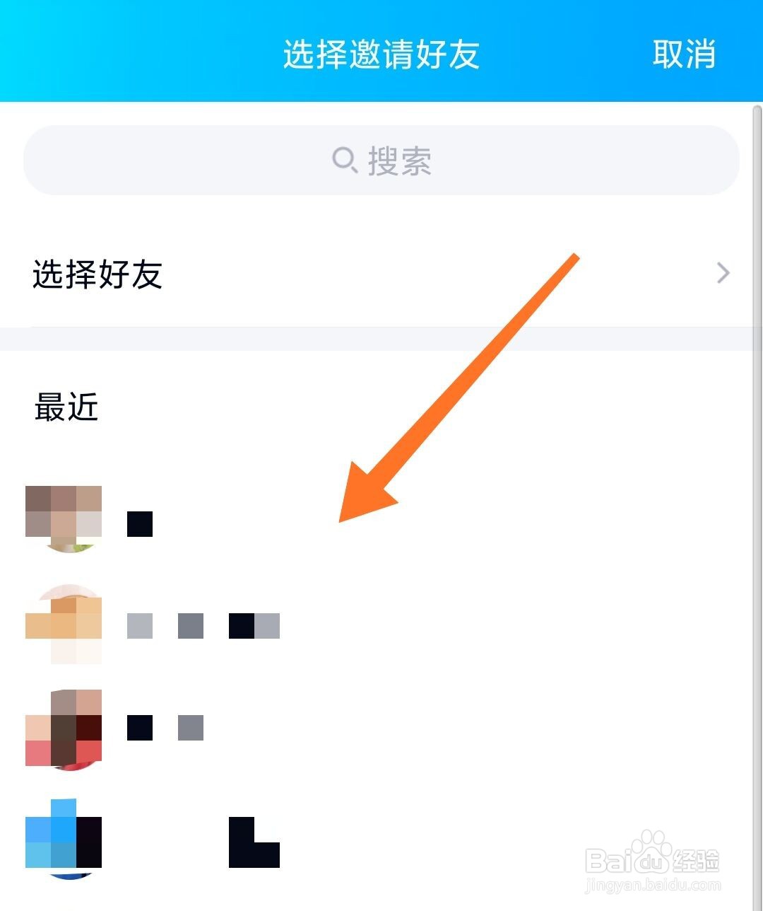 qq怎么给好友添加闺蜜关系