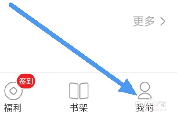 追书神器怎么设置我的消息