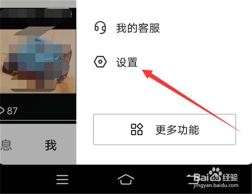 抖音的登录帐号如何切换