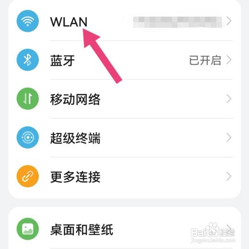 华为p50已保存的wifi怎么看密码