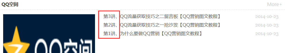 dedecms自定义字段排序