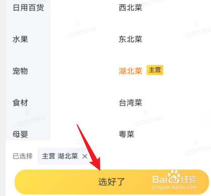 怎么上美团外卖平台