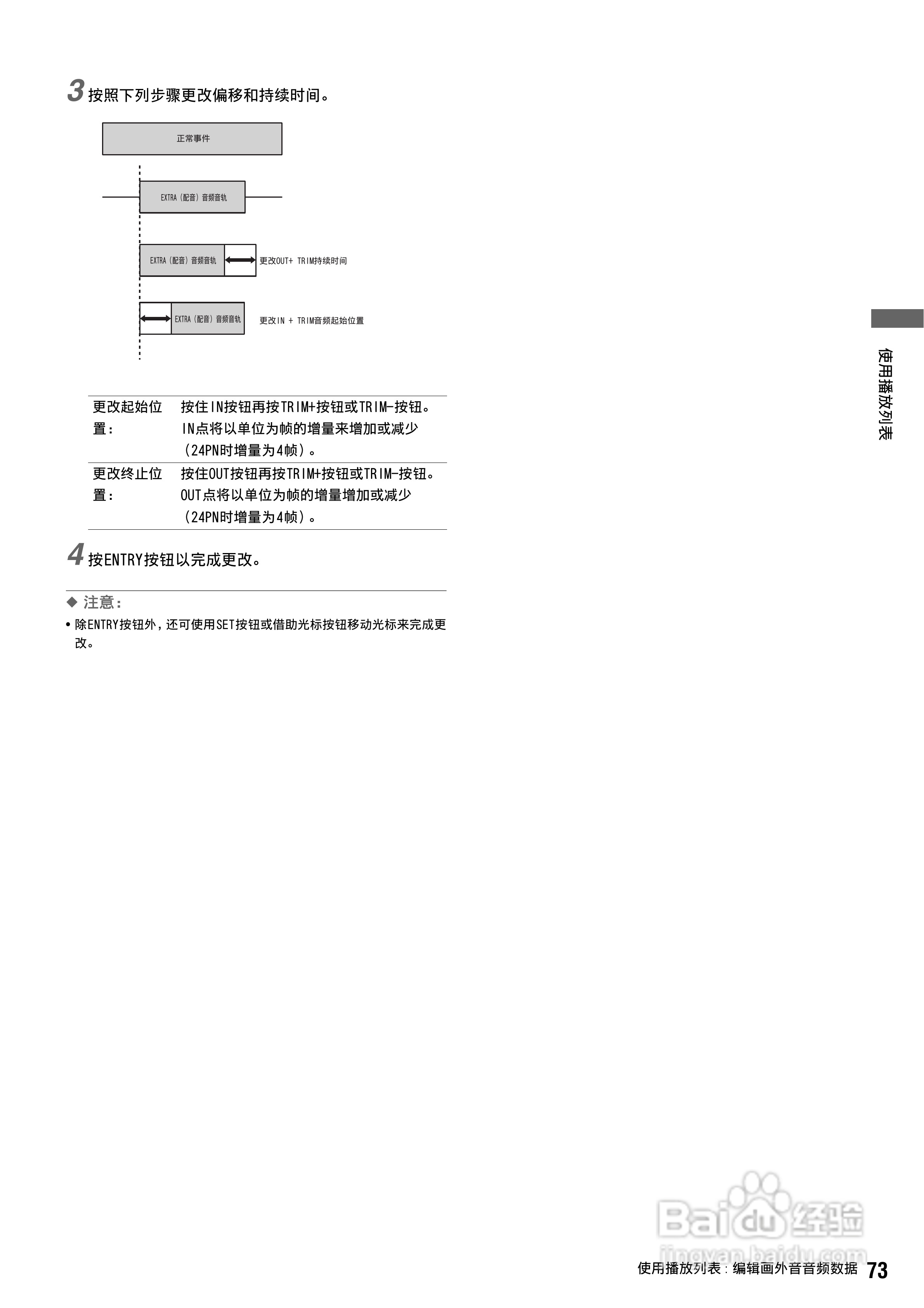 松下 AJ-HPS1500MC编辑录放机操作手册:[8]