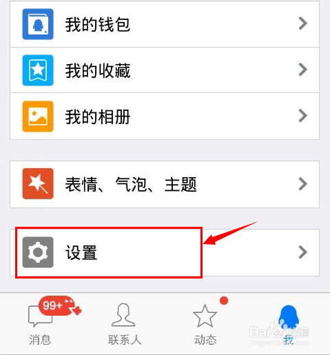 手机QQ如何看腾讯微博