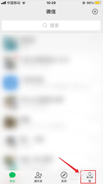 微信附近的人在哪里