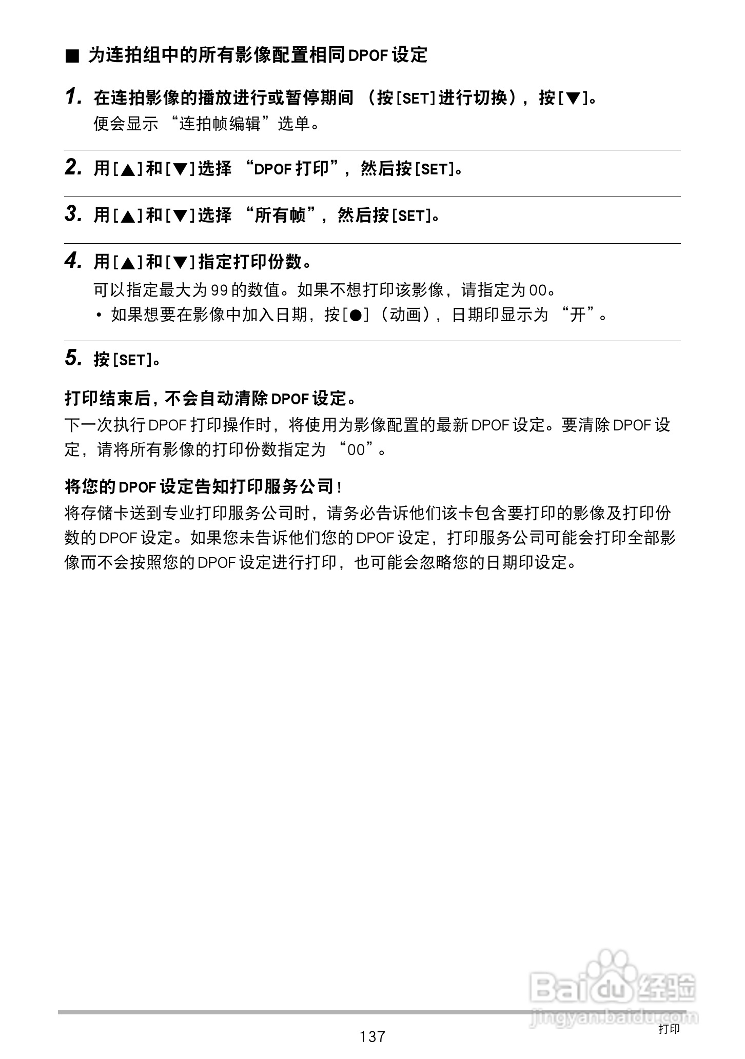 卡西欧 EX-ZR300数码相机说明书:[14]