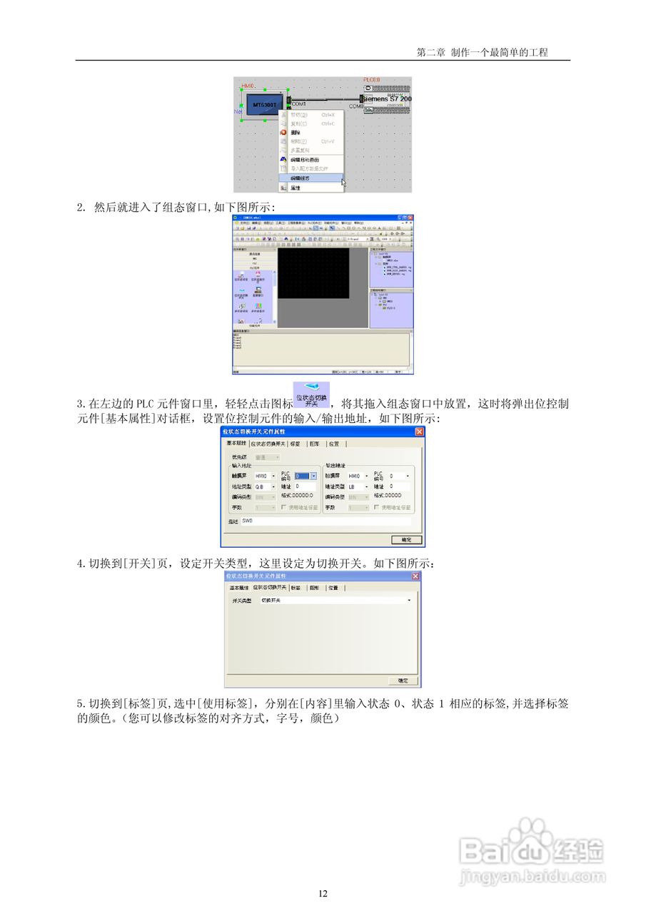 MT4000系列触摸屏使用手册:[2]