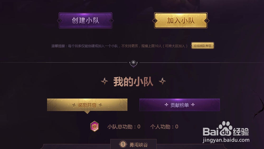 lol忍者小队活动怎么参加