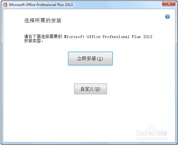 Office2016安装包下载,官方正版组件,永久使用
