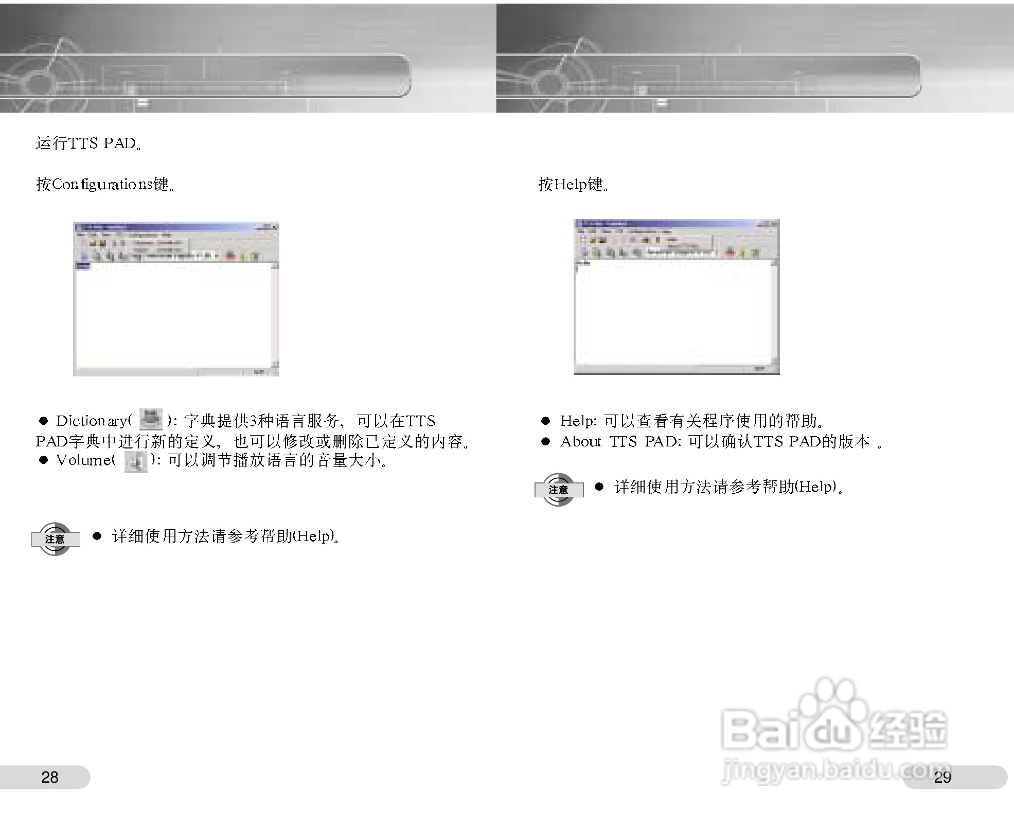 三星VY-H350S录音笔使用说明书:[2]