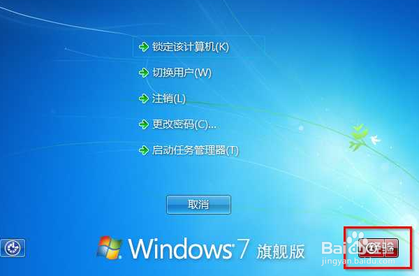 windows如何关闭计算机——方法汇总