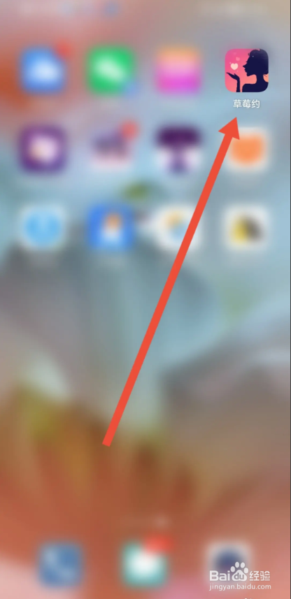 如何使用草莓约APP关闭进场特效免打扰