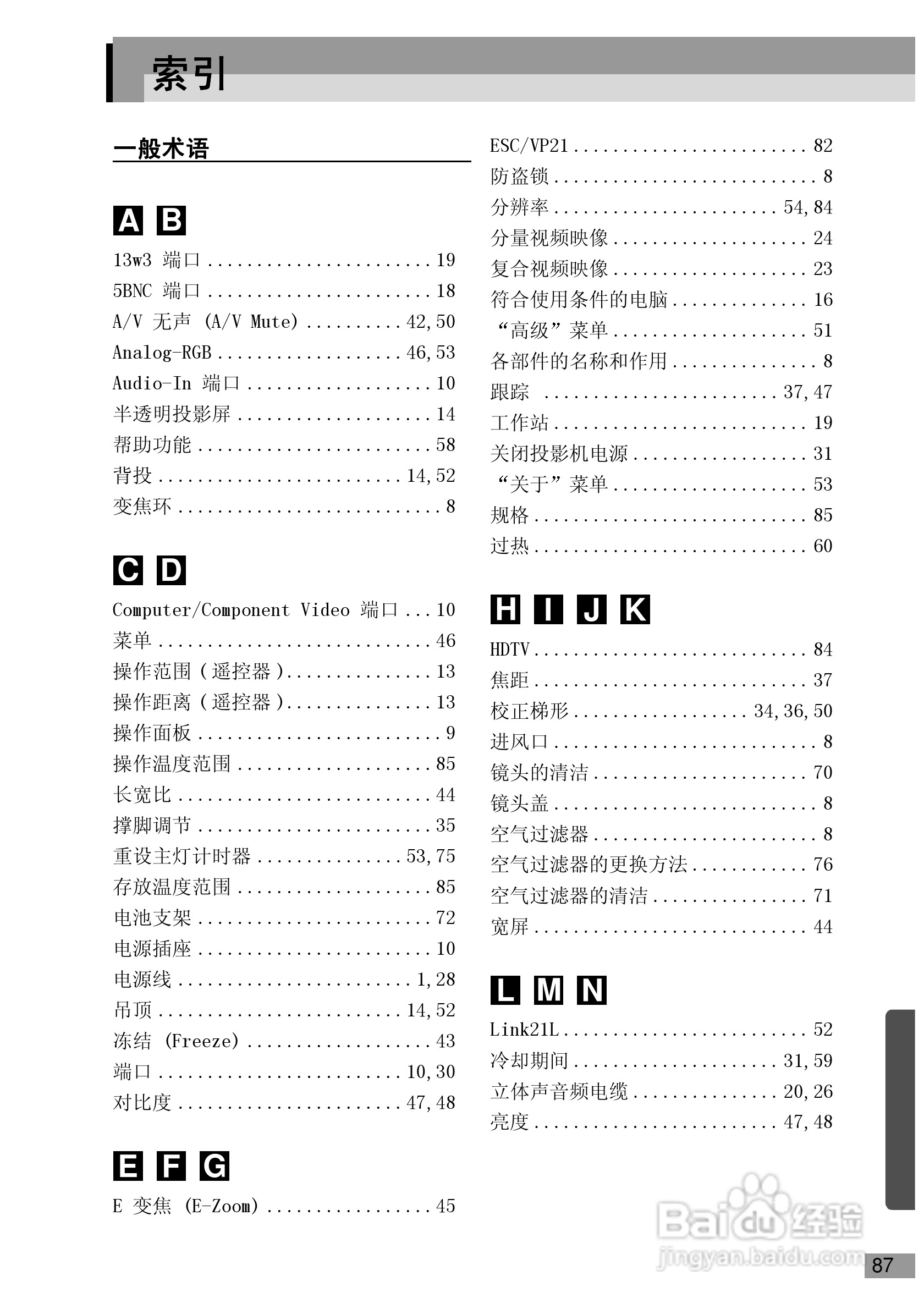 爱普生EMP-720投影机使用说明书:[9]