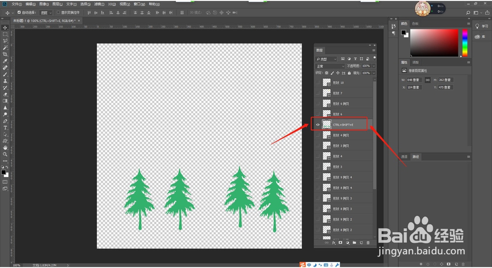 PS教程:盖印图层和合并图层有哪些方法快捷键?