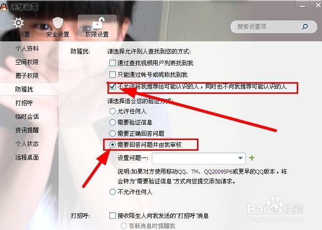 玩QQ不可不知的两个使用技巧
