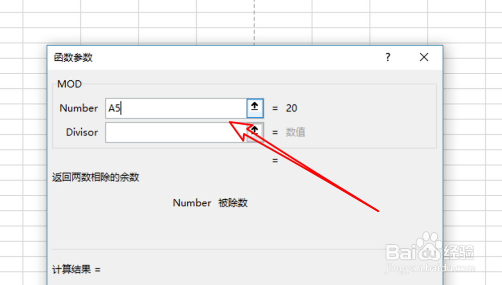 excel2019，mod函数怎么用？