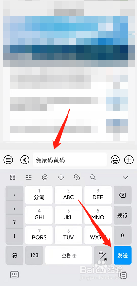 广西黄码怎么变绿码需要几天