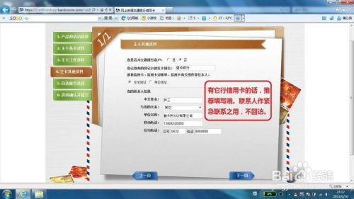 2014年初交通银行信用卡秒过教程