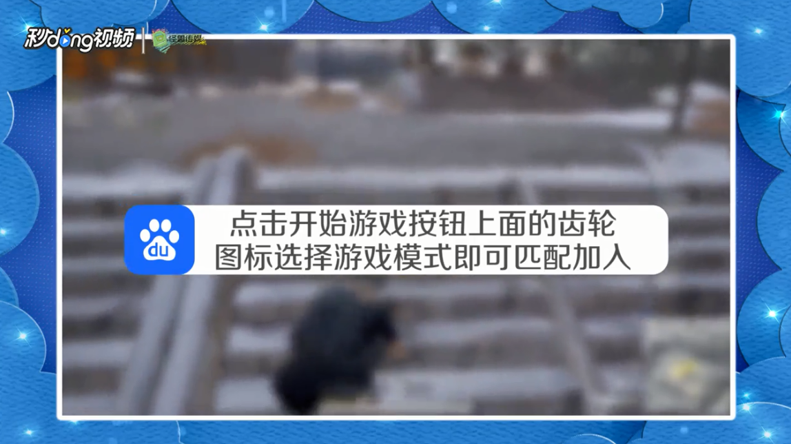绝地求生怎么选雪地地图