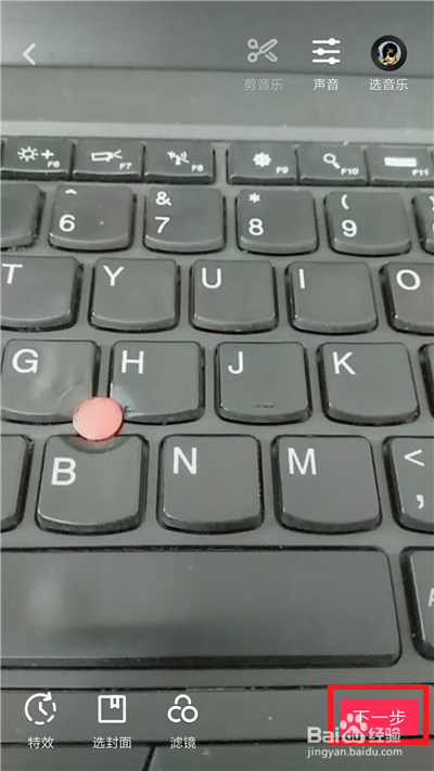 抖音视频如何做成倒放