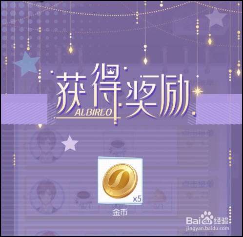 梦间集天鹅座手游怎么送外卖,上架菜品