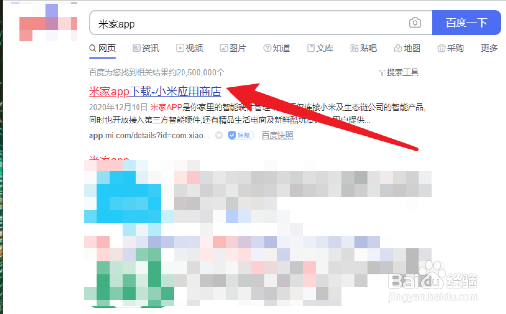 MuMu如何安装米家App