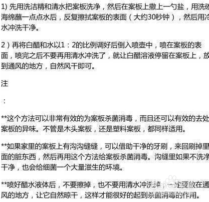12条厨房清洁技巧 立刻变身巧主妇