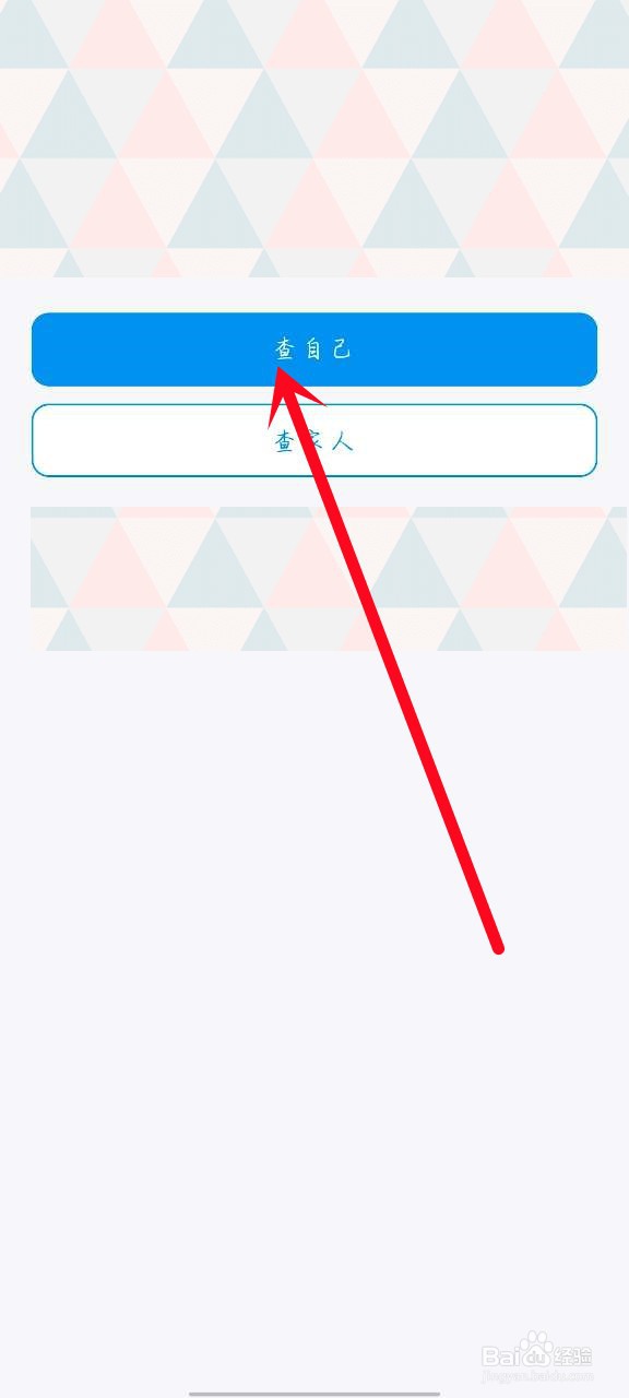 手机上怎么查看核酸报告