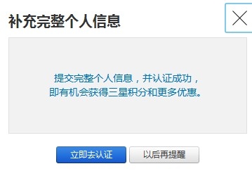 如何注册三星商城账号