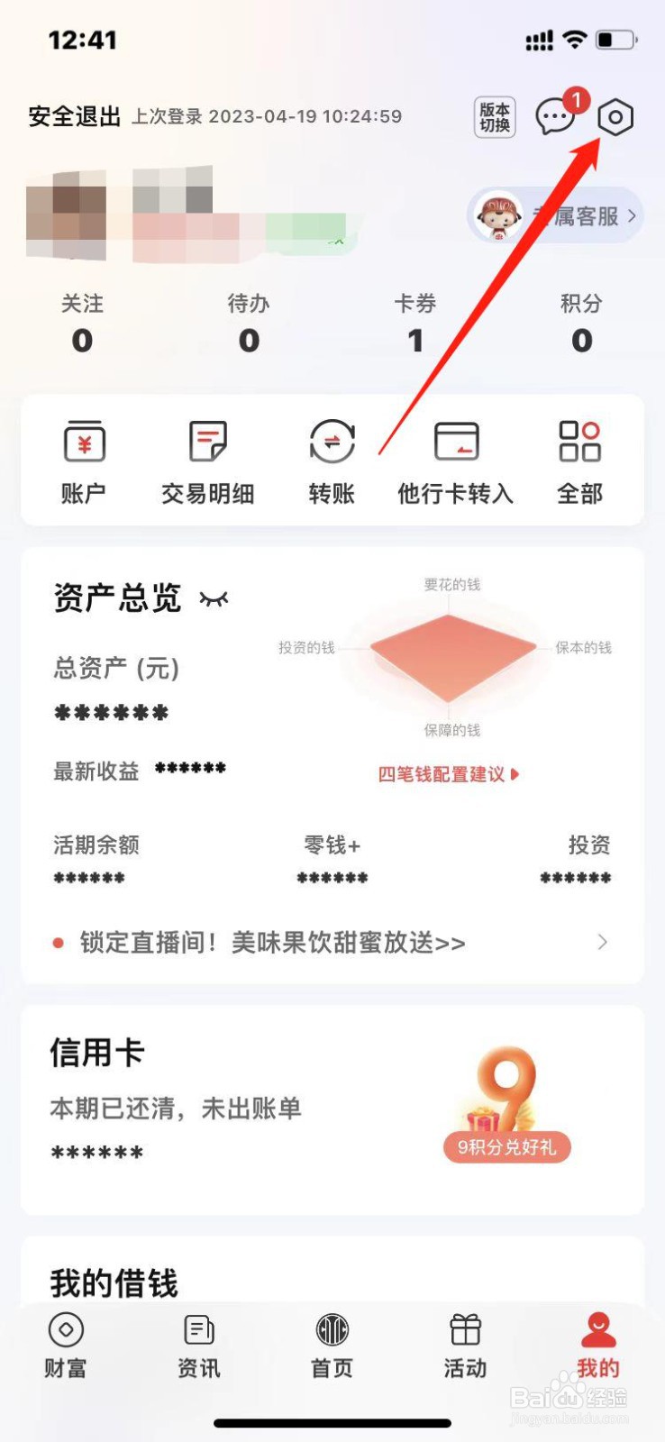 中信银行APP为什么不能访问相册