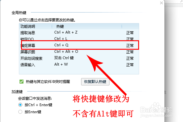 如何解决QQ不能在谷歌浏览器中截图