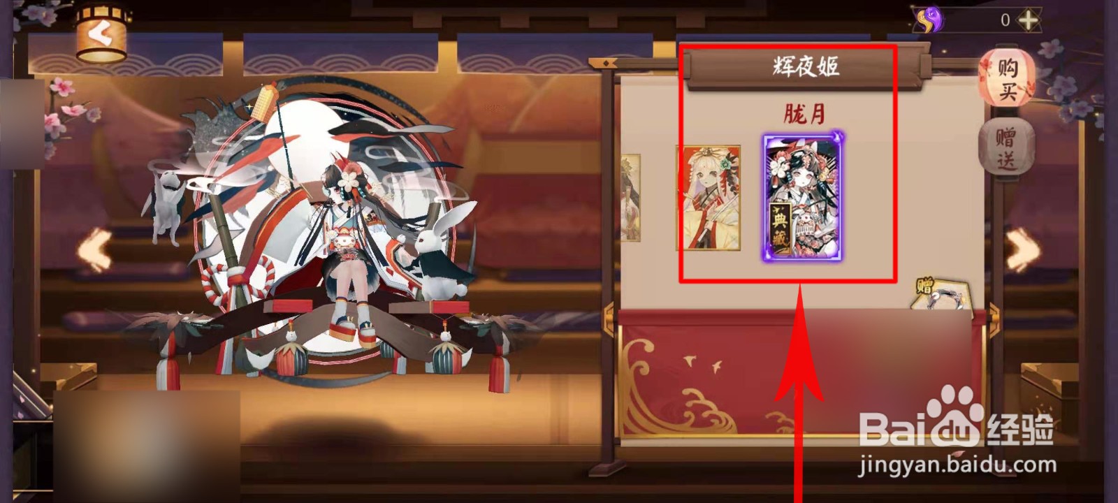 阴阳师配什么阵容好