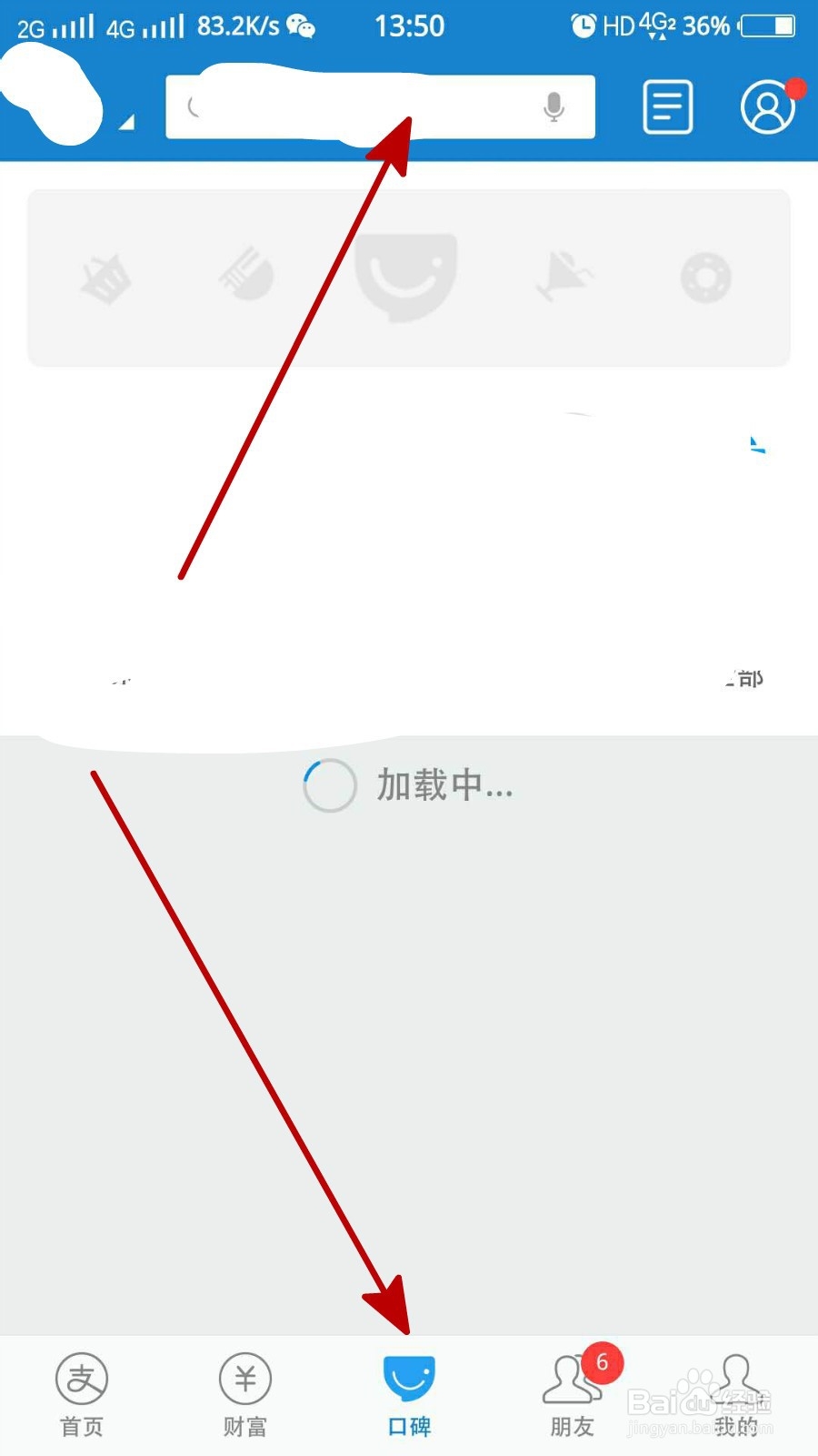 怎么领取海底捞大学生权益6.8折