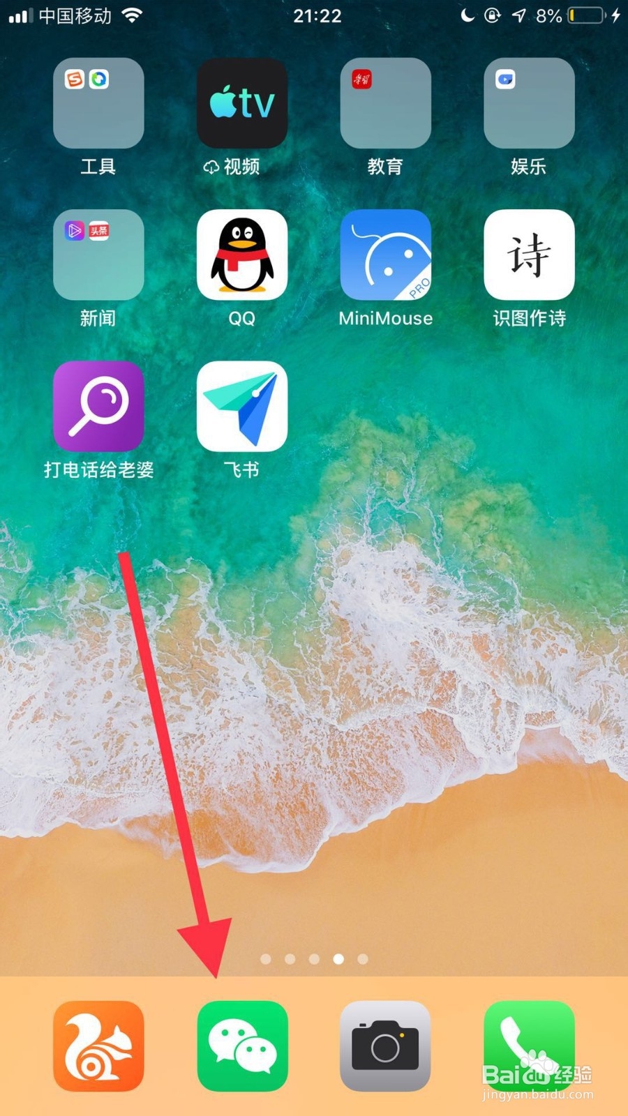 手机微信如何添加附近的人为好友