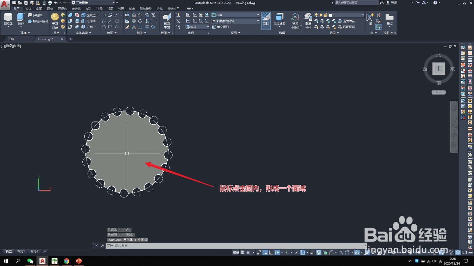 CAD-079】3D-三维制图中边界的应用技巧