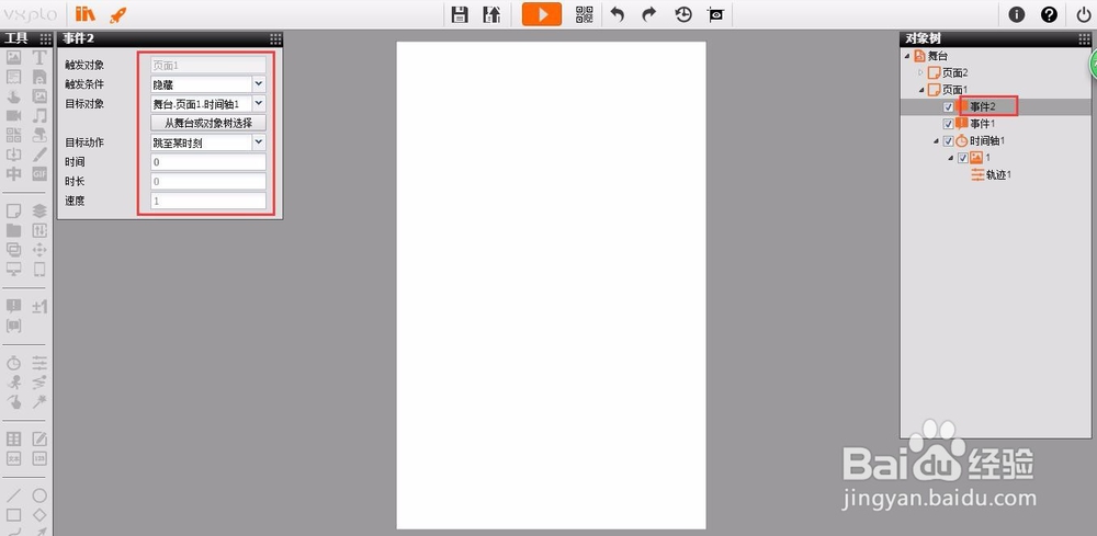 如何制作带有翻页效果的免费手机H5页面