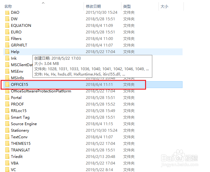 每次打开office都要安装配置怎么办？