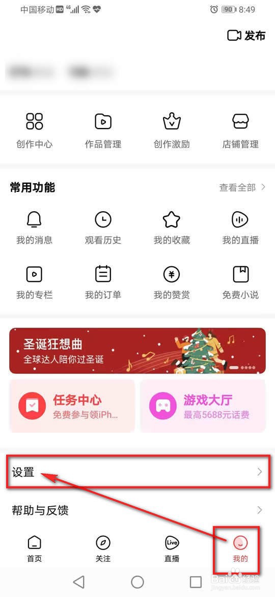 好看视频笑容点赞怎么开启